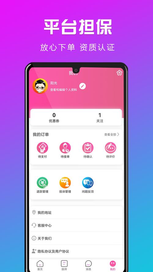 机小子平台app官方版 v1.2.4游戏截图