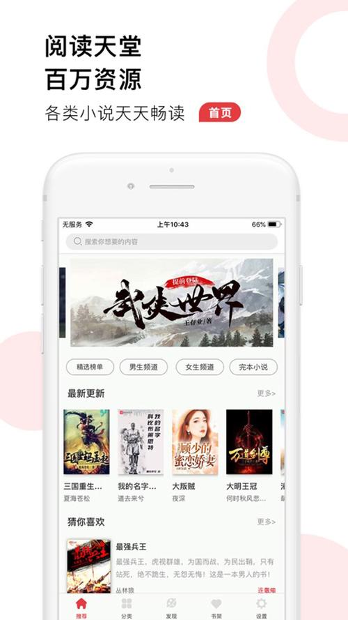 52追书大全下载APP安装官方1.3
