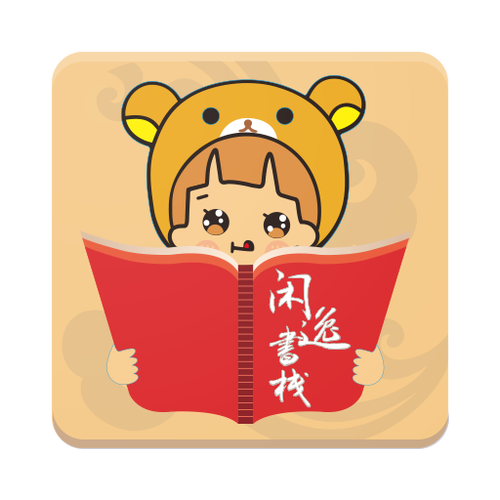 闲逸书栈
