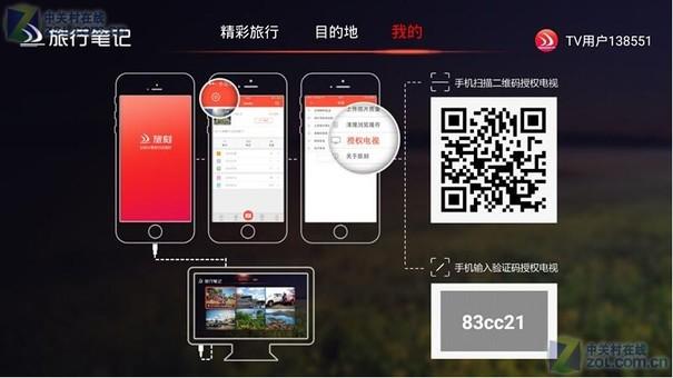 旅行笔记红包版游戏截图