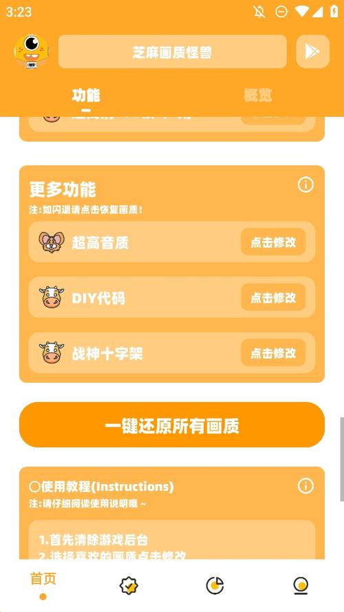 芝麻画质怪兽正版