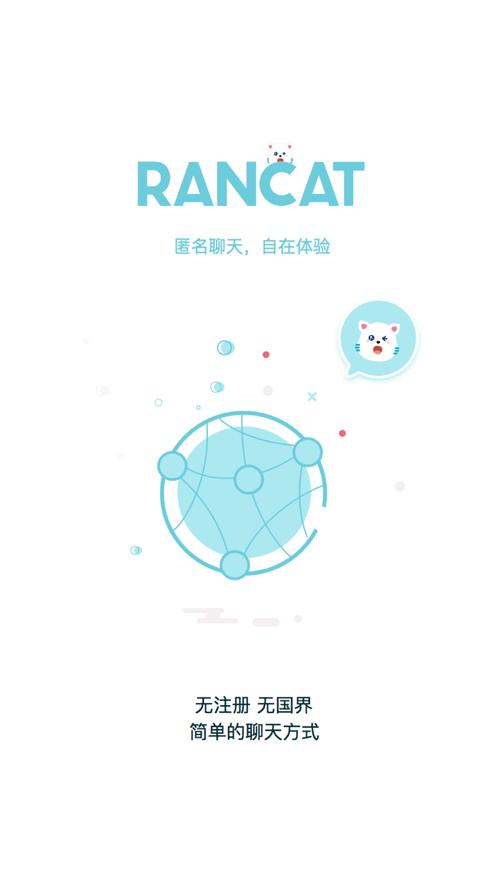 随喵游戏截图