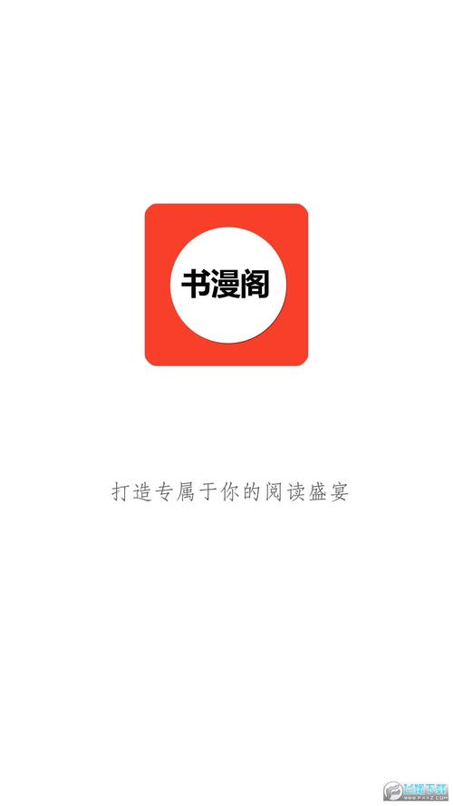 书漫阁正版游戏截图