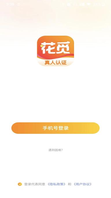 花觅交友软件缩略图