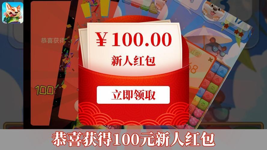 疯狂点点消红包版(100元红包)游戏截图