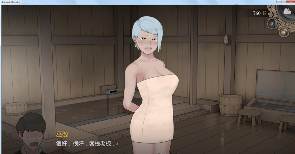 阿德莱德旅馆2冷狐版游戏截图