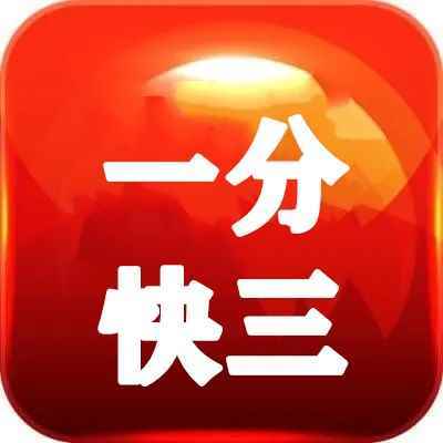 快三直播十大平台红包正版游戏截图