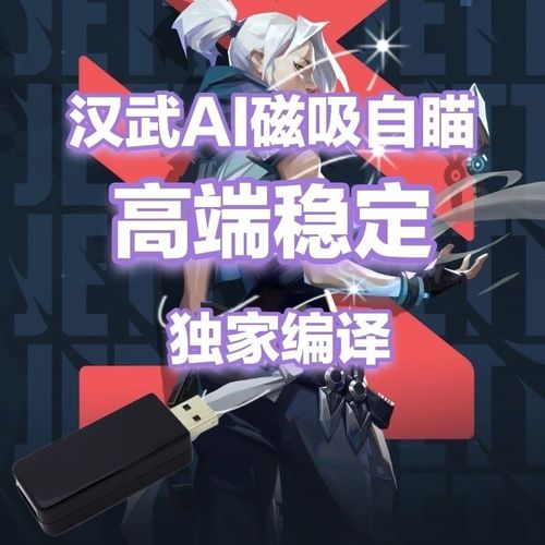 无畏契约自瞄透视辅助游戏截图