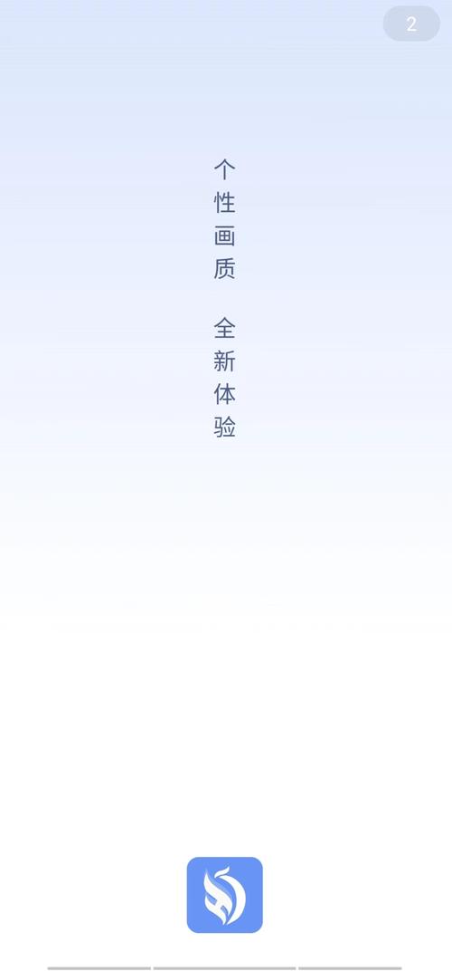 画质精灵手机版游戏截图