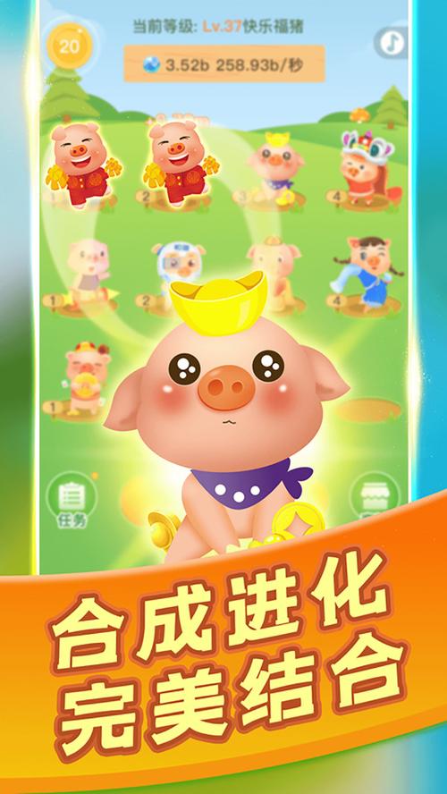 全民养猪自动刷饲料脚本