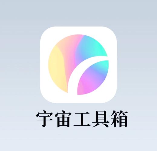 宇宙工具箱v1.4.5缩略图