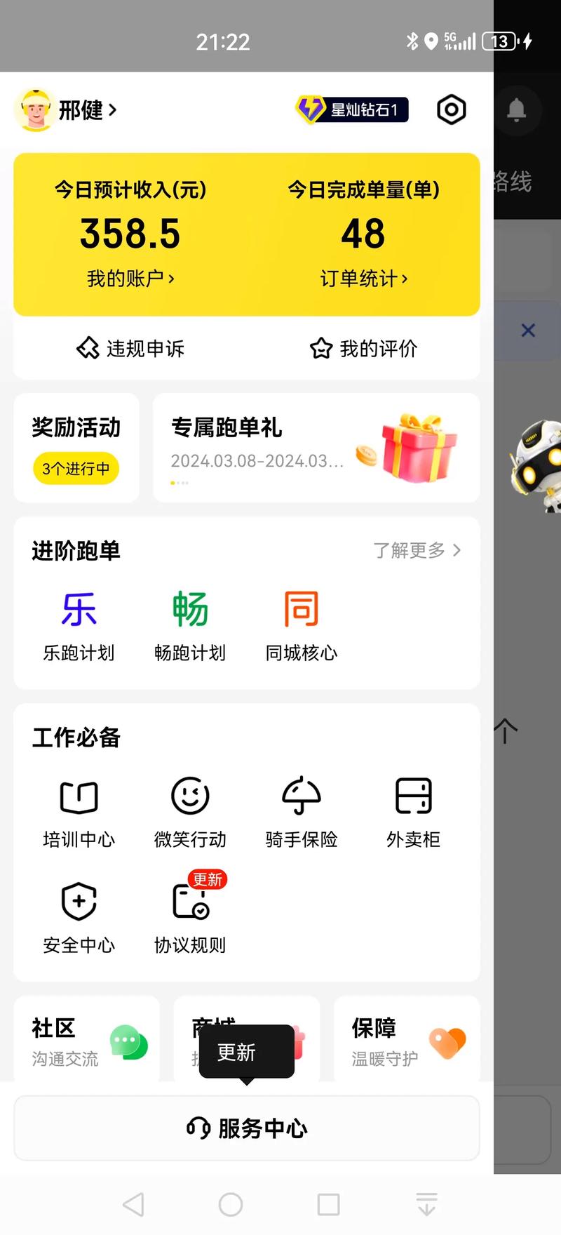 众包悬赏兼职