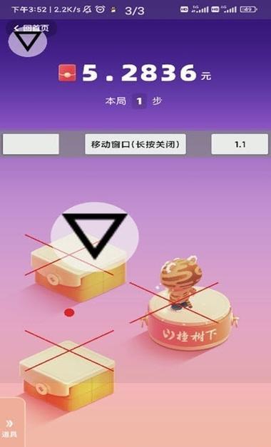 跳一跳脚本辅助永久免费2022游戏截图