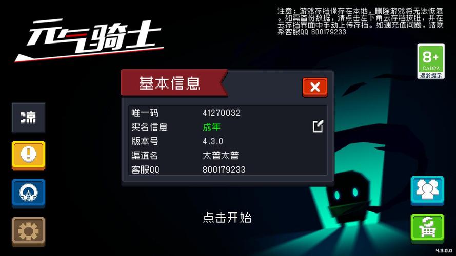 元气骑士TaP内购破解版福利版游戏截图