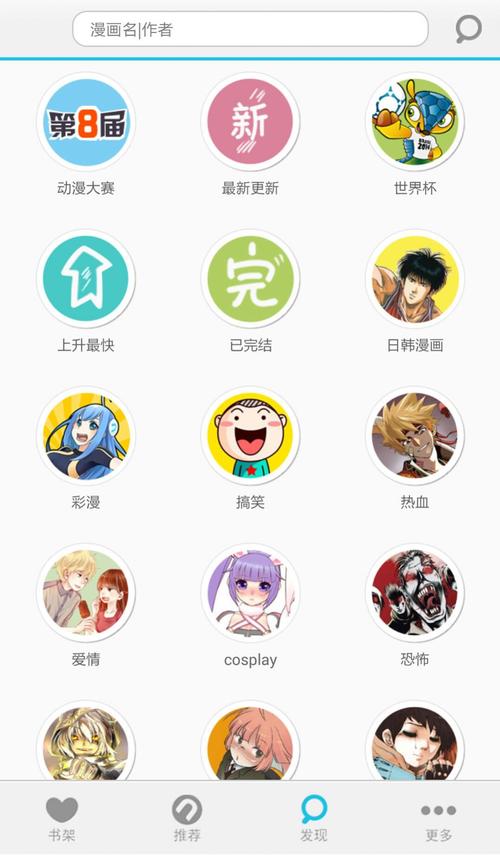 n次元漫画官网版游戏截图