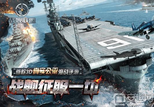 起航联盟