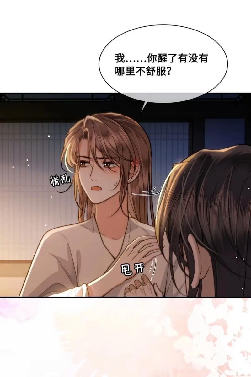 阅倾城漫画