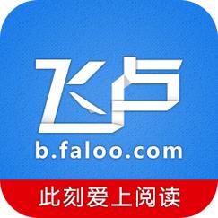 飞卢vip永久免费版缩略图
