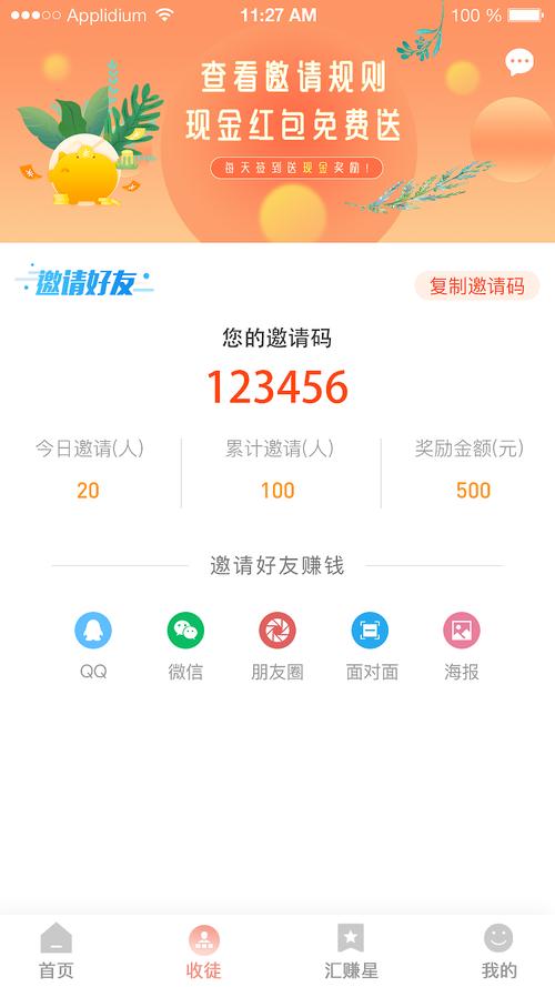 天天汇赚
