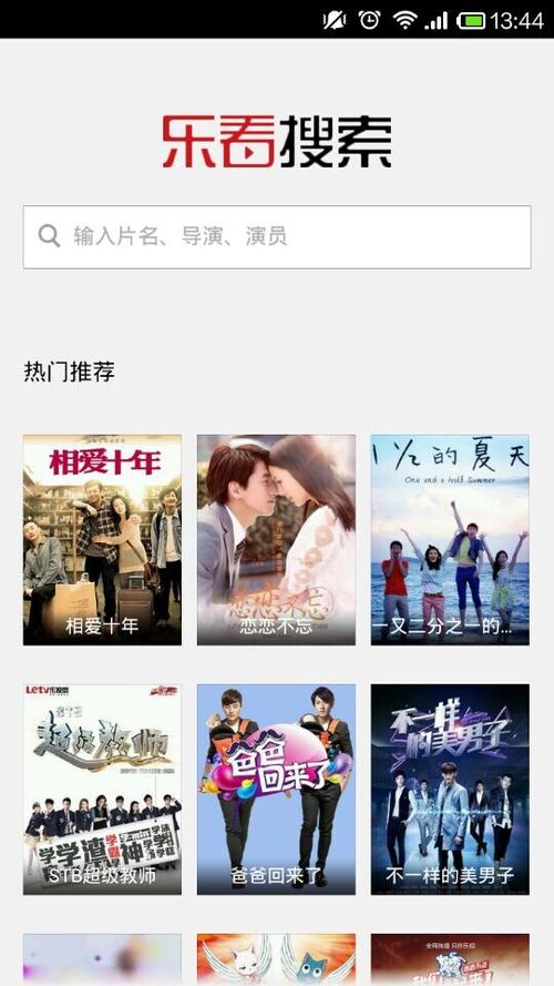 乐看热点安卓版
