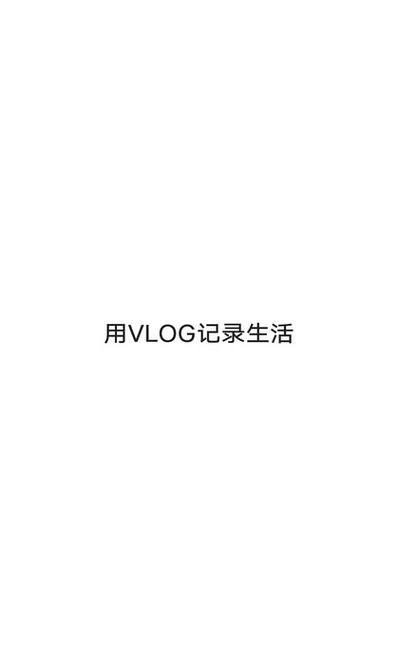 微看客游戏截图