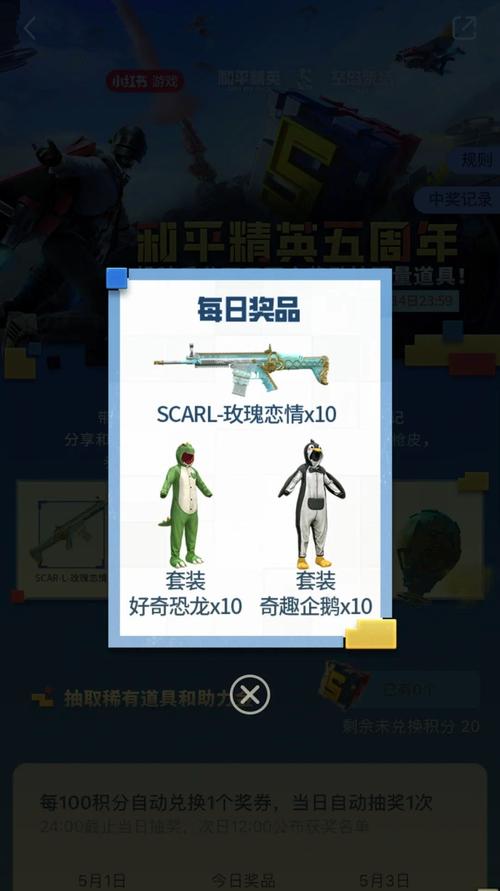 0元免费领皮肤永久和平精英轻量版
