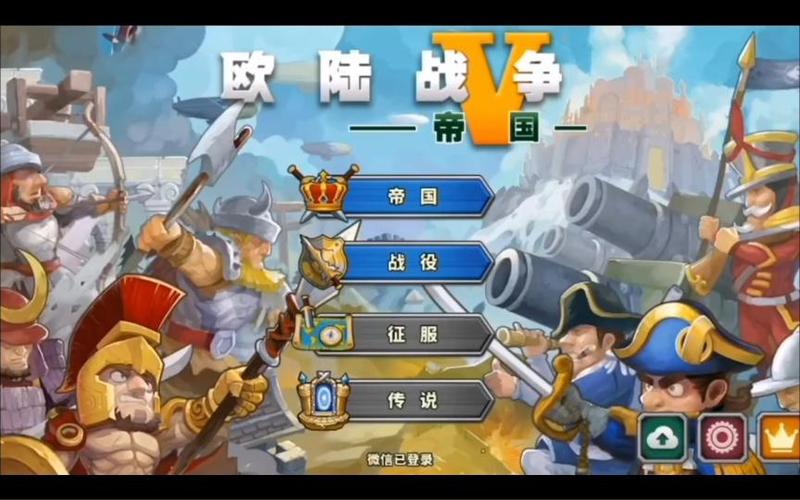 欧陆战争内置菜单下载最新版缩略图
