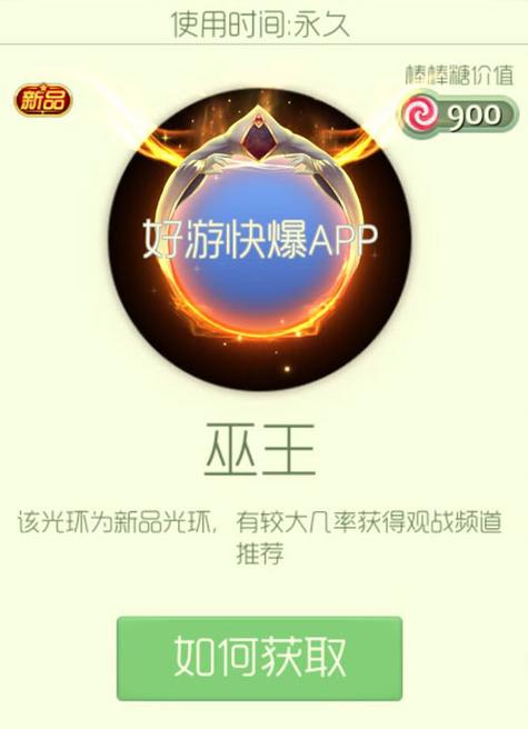 球球大作战末日巫王光环领取软件