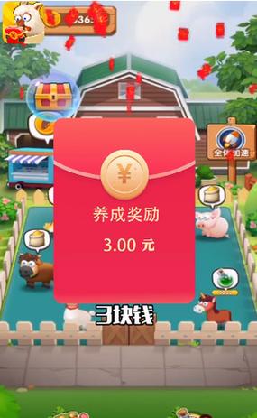 天天养神兽赚钱版缩略图