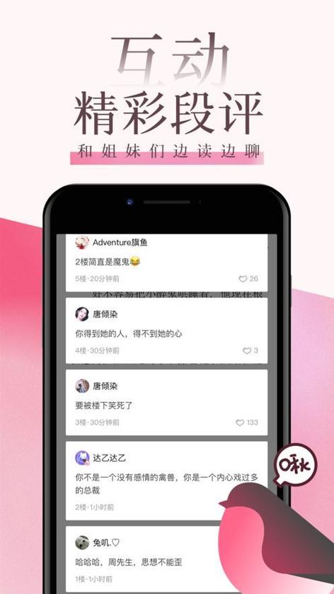 PO18海棠