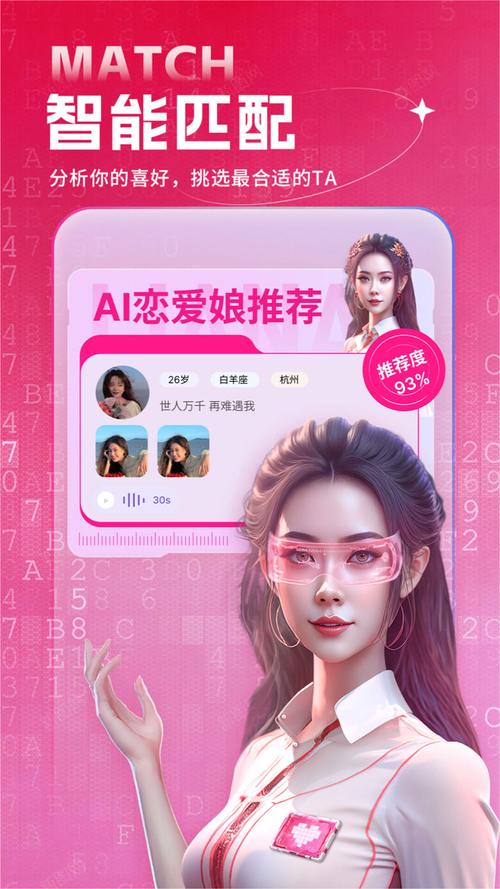 恋爱娘app最新版游戏截图