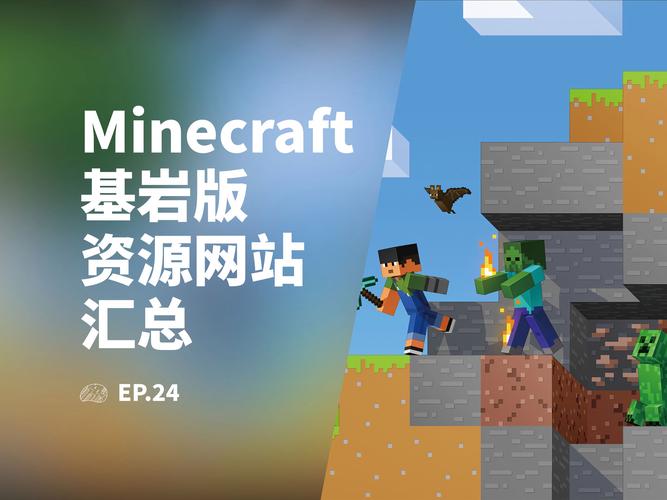我的世界1.19基岩版免费模组