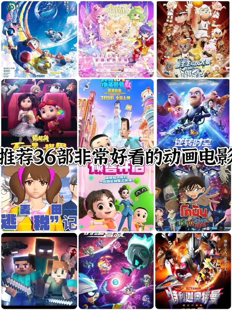 免费看动画片大全