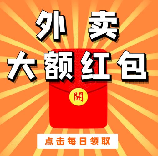 外卖大赢家红包版游戏截图