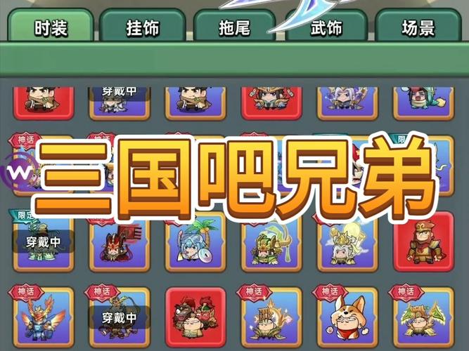 gm游戏盒子胡闹三国游戏截图