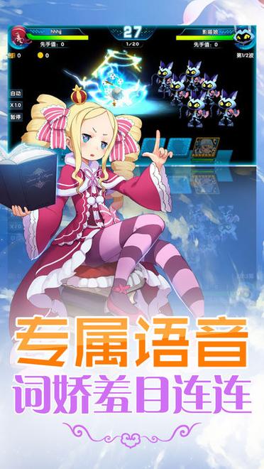 萌娘触摸3