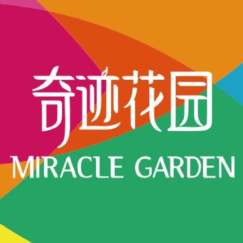 奇迹花园缩略图