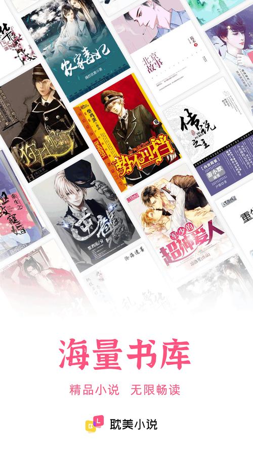 耽美小说旧版本游戏截图