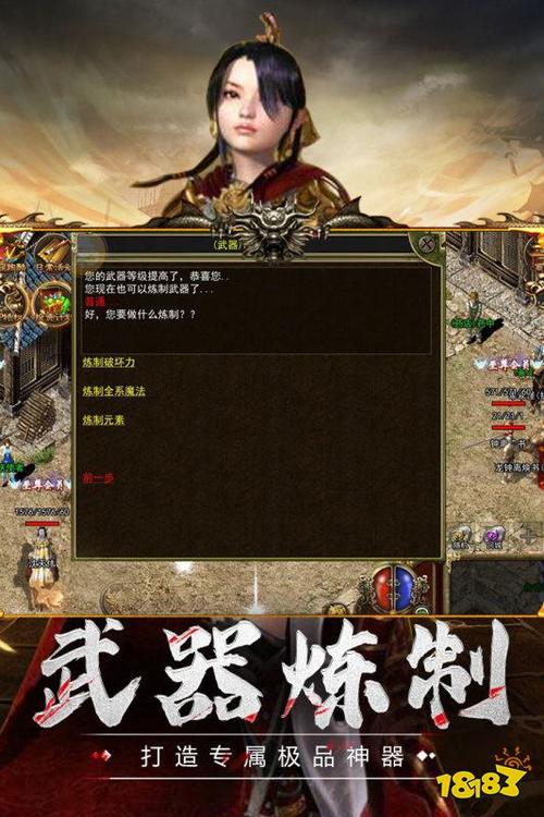 至尊版传奇