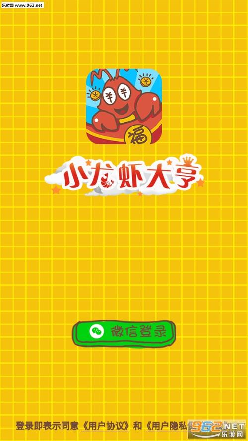 小龙虾大享赚钱app游戏截图