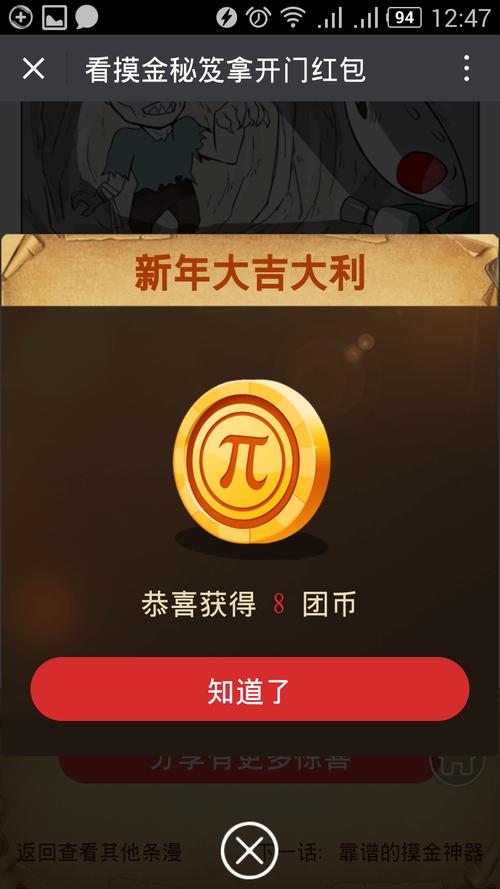 摸金小高手红包版