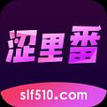涩里番(永久免费)图标