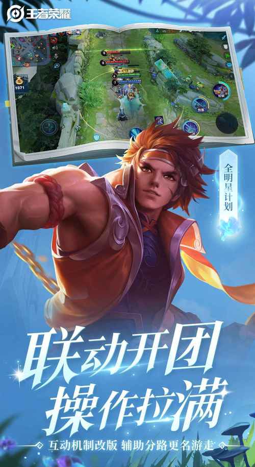 王者伤害修改器免费下载游戏截图