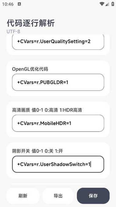 阿尔法画质修改器