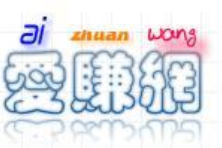 爱赚联盟app