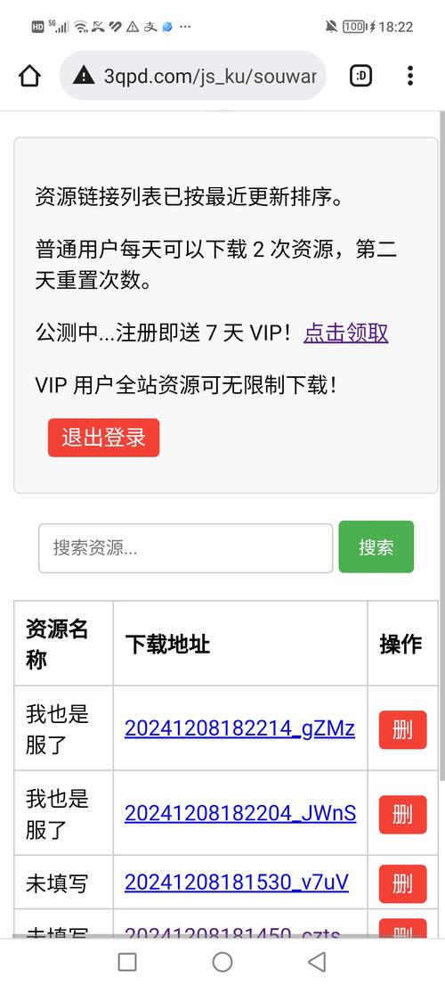 红尘论坛资源库