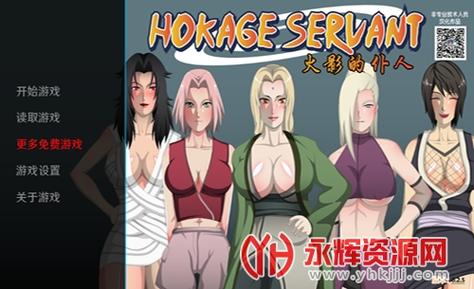 火影的仆人最终版游戏截图