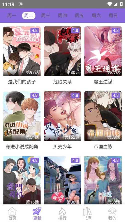 多漫吧app下载安装官方最新版