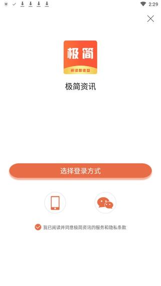 极简资讯app