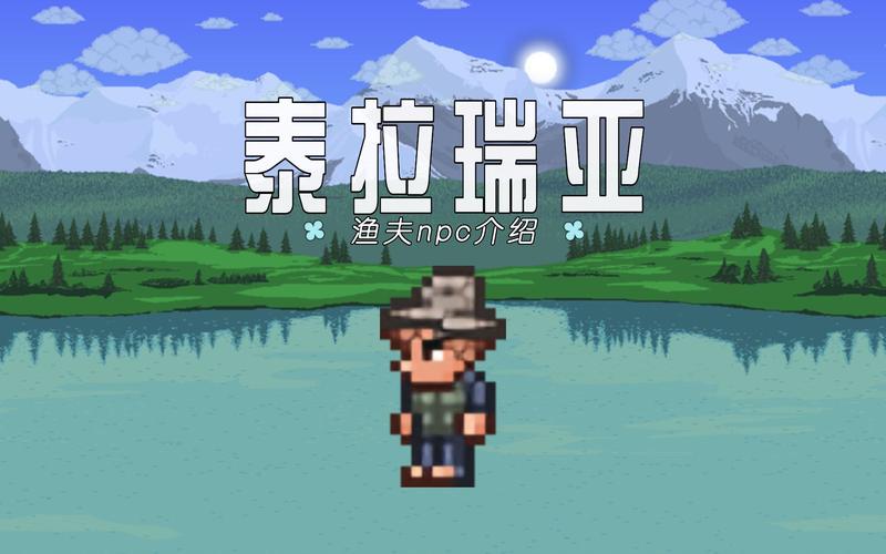 泰拉瑞亚渔肤修改器游戏截图